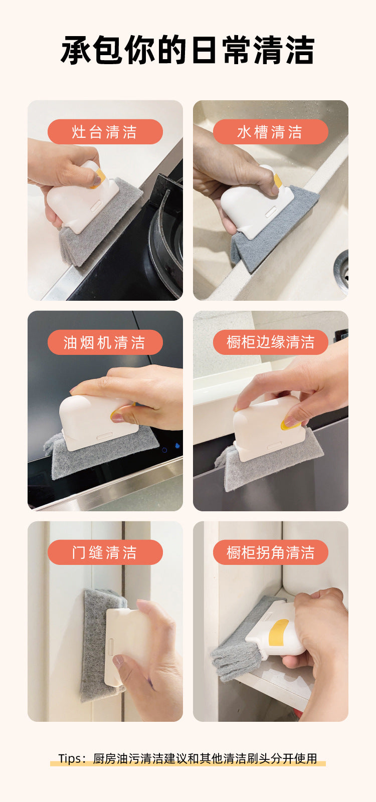 Multi-purpose Gap Cleaning Brush Tool